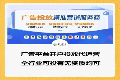 短视频平台上的信息流广告投放效果分析